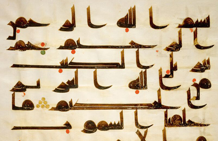 خط کوفی